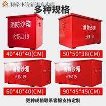 Yellow sand box fire sandbox special 119 Sandbox flood control box factory gas station 1 cubic fire extinguishing box fire fighting equipment