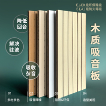 Wood Suction Sound Board Fire Protection Environmental Protection Flame Retardant Wall Ceiling Pottery Aluminum Perforated Trough Wood Soundproof Board Decorated Board material