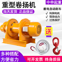  Hoist 1 ton 2 tons 5 tons 220v household wireless remote control heavy steel rope 380v construction electric hoist