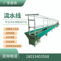 Assembly line conveyor belt Automatic production line Anti-static workbench workshop pull line Aluminum belt conveyor belt