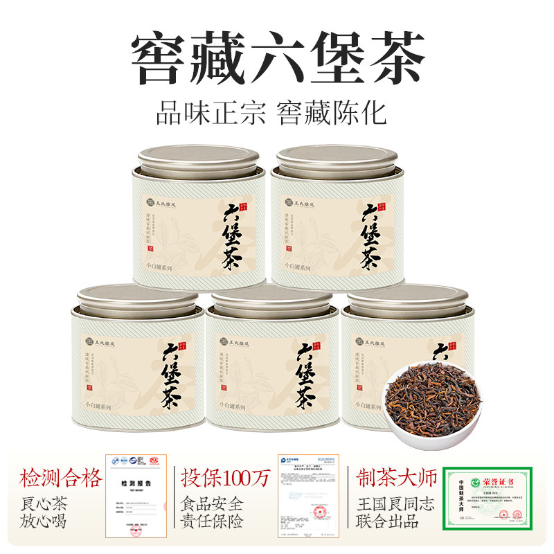 おすぎ 13年陳香の广西六堡茶と荷香安化黑茶/2点セット おすぎ 13年陳