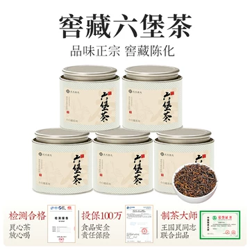 金花六堡茶-金花六堡茶促销价格、金花六堡茶品牌- 淘宝