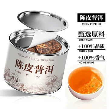 陈皮普洱 陈皮普洱熟茶60g-陈皮普洱熟茶60g促销价格、陈皮普洱熟茶60g品牌- 淘宝