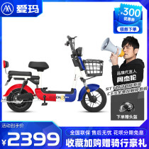 Emma electric car male woman adult new national standard lithium battery can be small mini electric bicycle battery car