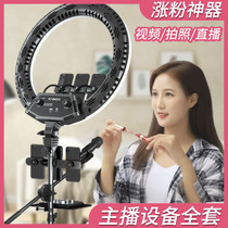 Live broadcast equipment A full set of mobile phone special bracket Beauty fill light multi-function floor tripod Net red Taobao anchor shake sound self-timer artifact Take pictures to shoot video Triangle shelf equipment