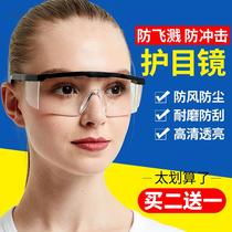 Fruit farmers spray pesticide protective glasses Orchard insect-proof anti-goggles labor protection work glasses