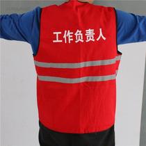 Power red vest reflective vest work person in charge of safety supervisor safety officer warning uniform