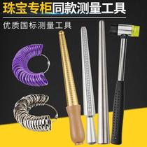 Asga finger adjustment ring stick measurement ring measurement ring measurement ring shape repair size code tool Ring Ring