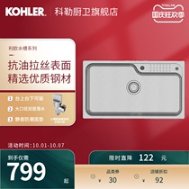 kohler kohler kohler official flagship store kitchen sink 304 stainless steel single trough table wash basin 23684