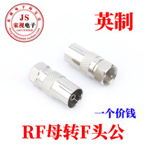 Suitable for closed-circuit antenna plug cable TV set-top box signal male and female cable f-head antenna conversion