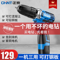  Zhengtai hand drill Rechargeable hand drill Lithium electric drill Electric screwdriver pistol drill multi-function household tool electric turn