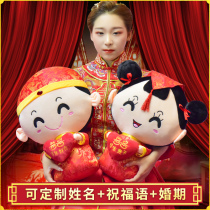 Press the wedding doll a pair of wedding gifts creative bed high-end wedding doll wedding room couple pillow