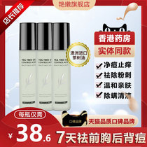 Back acne spray to the back chest chest body with acne on the back to remove mites Acne print goddess device