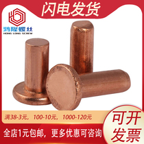 Solid flat head copper rivet red copper screw smooth rod M2 5 M3M2 * x3x4x5x8x10x12x16x20mm