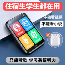(Special for primary school Senior high school students) Bluetooth MP3 Walkman Student Edition Ultra Thin MP4 Small Portable MP5 Listening to Songs Learning English Listening Training Player Listening Artifact mp6