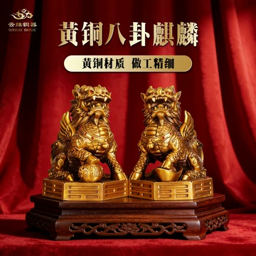铜制麒麟镇宅摆件-铜制麒麟镇宅摆件促销价格、铜制麒麟镇宅摆件品牌- 淘宝
