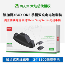 Aojia Lion original XBOX ONE X S wireless Bluetooth elite handle lithium battery charging base xbox series x wireless GamePad battery holder charger set