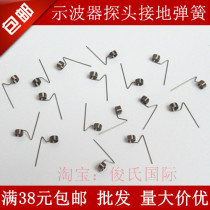 Oscilloscope probe grounding ring oscilloscope probe grounding spring grounding ring Tektronix p6139bp6100