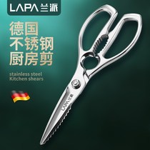 German kitchen scissors household stainless steel multifunctional strong chicken bone scissors to kill fish barbecue special all steel scissors