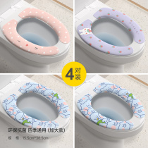 Toilet cushion sticky home autumn and winter thin toilet stickers Four Seasons universal net red toilet stickers travel portable
