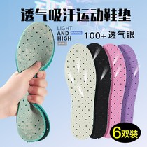Breathable insole Mens and womens summer thickened shock absorption sweat absorption deodorant ultra-soft thin section sports pad inner height-increasing insole