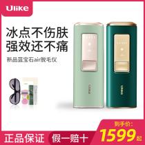 Ulike Sapphire Air freezing point painless laser hair removal instrument Home private parts face hair removal machine