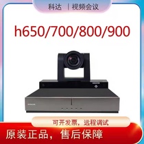 WYMECT is suitable for Koda H650 H700H850 H900 H900 HD video conferencing terminal MOON50 lens