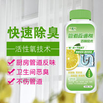 550g powerful pipe dredging agent dissolves sewer kitchen oil pollution dredge toilet floor drain clogging deodorant artifact