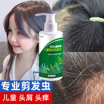 Children shampoo 8 years old 10 years old boy goes to scraps dandruff and anti-itch antibacterial girl to cut and bug special