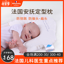  French newborn stereotyping pillow Baby pillow summer correction head type anti-deviation head boat head anti-jump soothing pillow