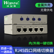  RJ45 network sharer switch 4 in 1 out sharer Internal and external network switch free network cable plug-in 4 ports