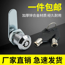SAFE LOCK EMERGENCY LOCK CABINET LOCK SAFE BOX LOCK PLUM LOCK BOX LOCK CASE LOCK DISTRIBUTION CABINET DOOR LOCK