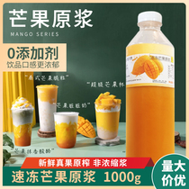 Frozen mango juice Original berry sauce milk tea shop special raw material Yangzhi Manna commercial non-concentrated juice bottled