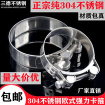 304 Stainless steel strong clamp European clamp thickened pipe clamp Throat clamp Pipe card fixed clamp Pipe clamp