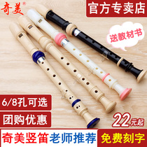 Chimei treble German G clarinet instrument beginner 6 holes 8 holes C tune Primary School students Children six holes eight hole flute