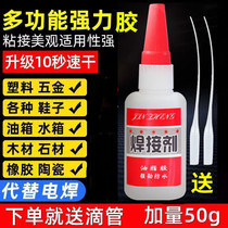 Welding glue strong grease universal glue sticky plastic leather shoes Wood trembles metal hose mesh red glue