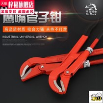 Eagle pipe pliers faucet water pipe pliers holding pliers throat pliers plumbing pipe tool wrench quick pipe pliers