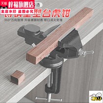 Vise table vise universal vise carpentry table vise mini Mini heavy table vise manual vise 2021