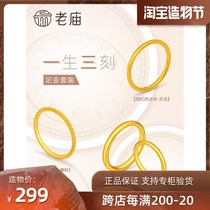 Old temple gold ring 999 pure gold three-life three-life three-life three-life three-life three-life three-life three-life three-life three-life three-life three-life three-life three-life