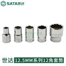 World of 12 5MM series 12 angle socket head 13614mm 13615mm 13616mm 13617mm 13618mm 13619