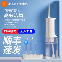 Xiaomi Punch Toothware Electric Portable Tooth Cleaner Home Tooth Calculus Water Dental Floss Orthodontic Oral Cleaner