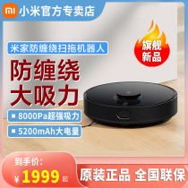 Xiaomi Mijia anti-winding sweeper robot sweeping all-in-one sweeping and dust suction three-in-one smart home