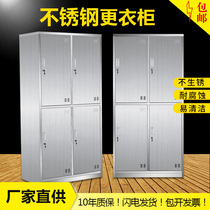 304 stainless steel locker staff locker food factory dust-free workshop multi-door shoe cabinet 24-door cupboard thickened