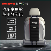 Honeywell activated carbon package in addition to formaldehyde new home household car formaldehyde odor and formaldehyde artifact