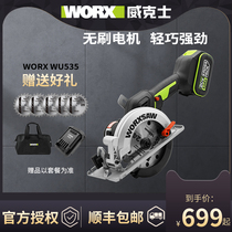 Wickers electric circular saw WU535 multifunctional industrial grade lithium electric portable saw woodworking chainsaw high power cutting machine