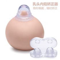 Inset nipple orthotics for long-term wear Maternal lactation sucking and pulling nipple girls short flat depression