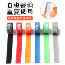 Data cable storage buckle Velcro computer power supply sorting bundle bundle wire Winder charging wire tape