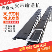  Folding small conveyor Belt Assembly line Loading and unloading loading and unloading lifting conveyor belt Belt conveyor customization