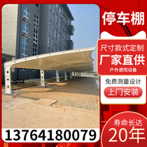 Membrane structure parking shed Outdoor car awning tensioning bicycle tram shed Fixed charging pile Car awning