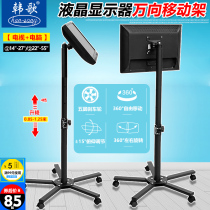 Monitor Computer all-in-one CART karaoke table Touch base TV mobile floor stand 22-32-55 inches